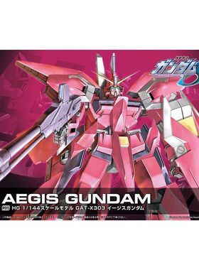 万代 拼装模型 SEED HG R05 1/144 Aegis 神盾 圣盾 高达 现货