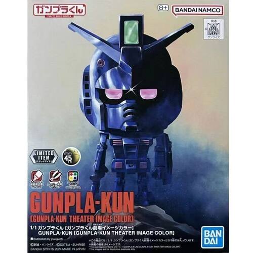 万代会场限定 钢普拉君剧场印象色 DX 元祖高达RX782 Q版拼装模型