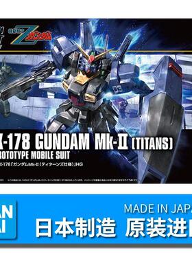 万代 HGUC HG 194 RX-178 高达Mk-Ⅱ 泰坦斯 新生黑色马克兔 黑兔