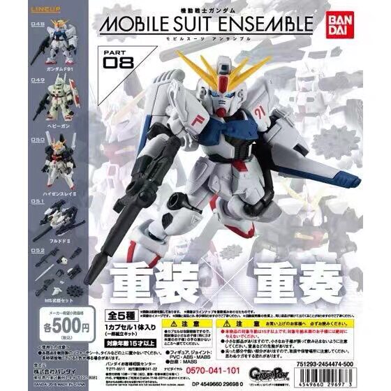 万代 拼装扭蛋 机动战士高达 重装 x 重奏 08 MSE08 F91 TR6 模型