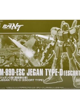 万代 PB限定 HGUC HG 光头 杰钢 杰刚 D型 护卫队样 高达拼装模型