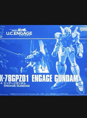 万代 PB限定 HG HGUC 1/144 Engage高达 超级装备 拼装模型