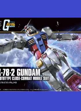 现货 万代 HG HGUC 191 1/144 RX-78-2 元祖高达 新生版 拼装模型