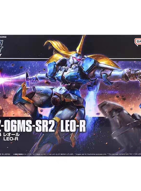 万代 PB限定 HGAC HGUC 1/144 高达W外传 LEO-R 里奥-R 拼装模型