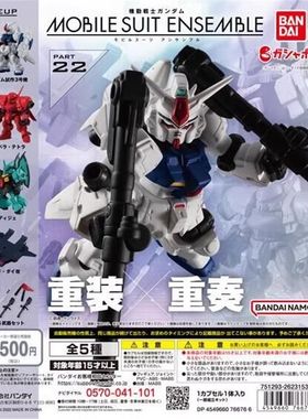 现货 万代扭蛋 高达重装重奏 MSE 22 红色角马GP03 迪杰 拼装模型