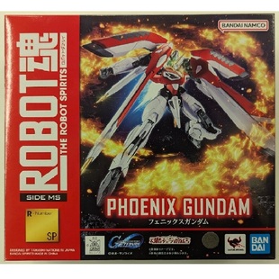 万代 魂限定 ROBOT魂 R魂 凤凰高达 SD高达G世纪 成品模型