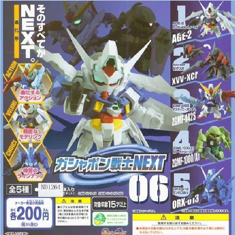 命运高达扎古勇士扭蛋模型万代