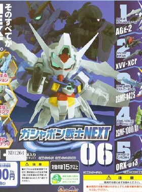 万代 SD高达 扭蛋战士 next 06弹 命运高达  AGE-2 MKV 扎古勇士