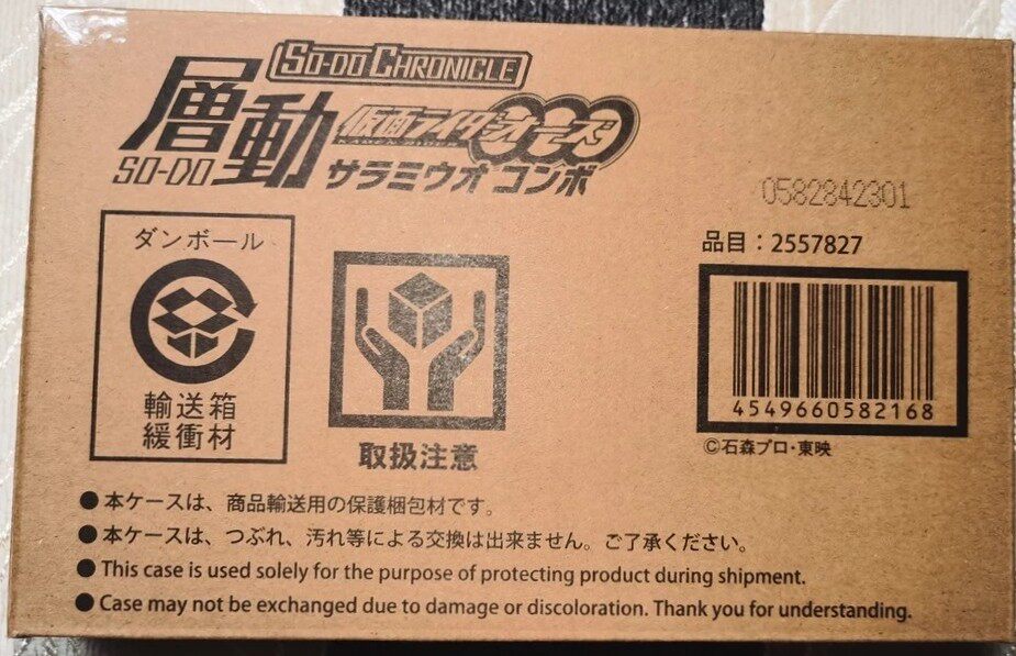 万代 pb限定 食玩盒蛋 层动 编年史 假面骑士 ooo 波塞冬海洋联组