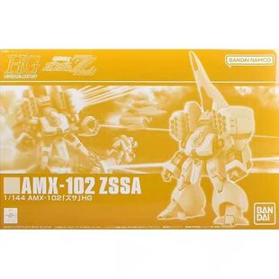 万代 PB限定 HGUC HG 兹萨 兹沙 ZZ版 高达 ZSSA AMX-102 黄 拼装