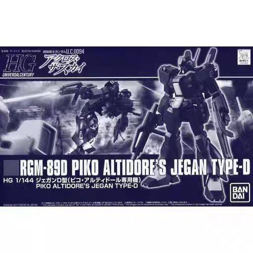 万代 限定 HGUC HG 1/44 杰钢 杰刚D型 皮科阿尔蒂多尔 拼装模型