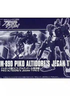 万代 限定 HGUC HG 1/44 杰钢 杰刚D型 皮科阿尔蒂多尔 拼装模型
