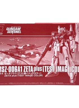 万代 PB HGUC HG 1/144 ZETA Plus(测试机配色) A1 Z高达拼装模型