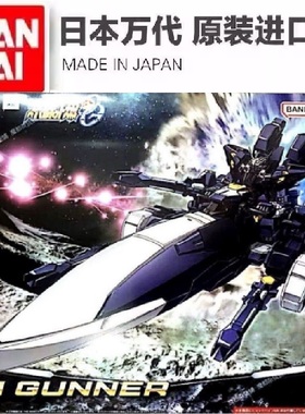 万代 HG 超级机器人大战OG 机战OG 修克拜恩MK3 晓击霸 AM GUNNER