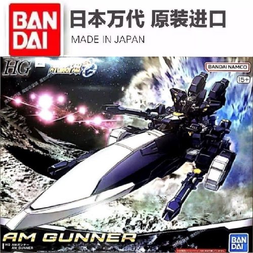 HG晓击霸MK3拼装模型万代GUGNNER