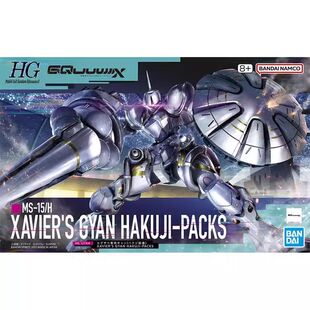 万代 HG 1/144 夸克斯高达 GQ 泽维尔专用强人 白瓷装备 拼装模型