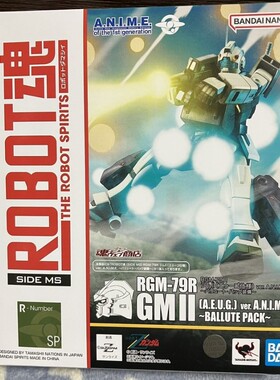 万代 魂限定 ROBOT魂 R魂 RGM-79R 高达Z 吉姆2 奥古空降落伞装备