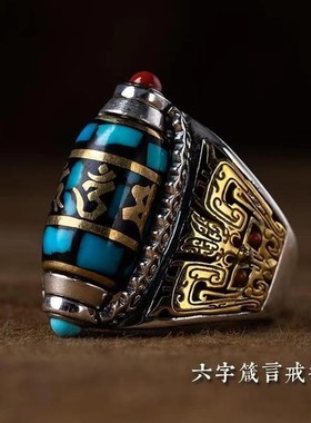 新品转运六字真言九眼天珠戒指可