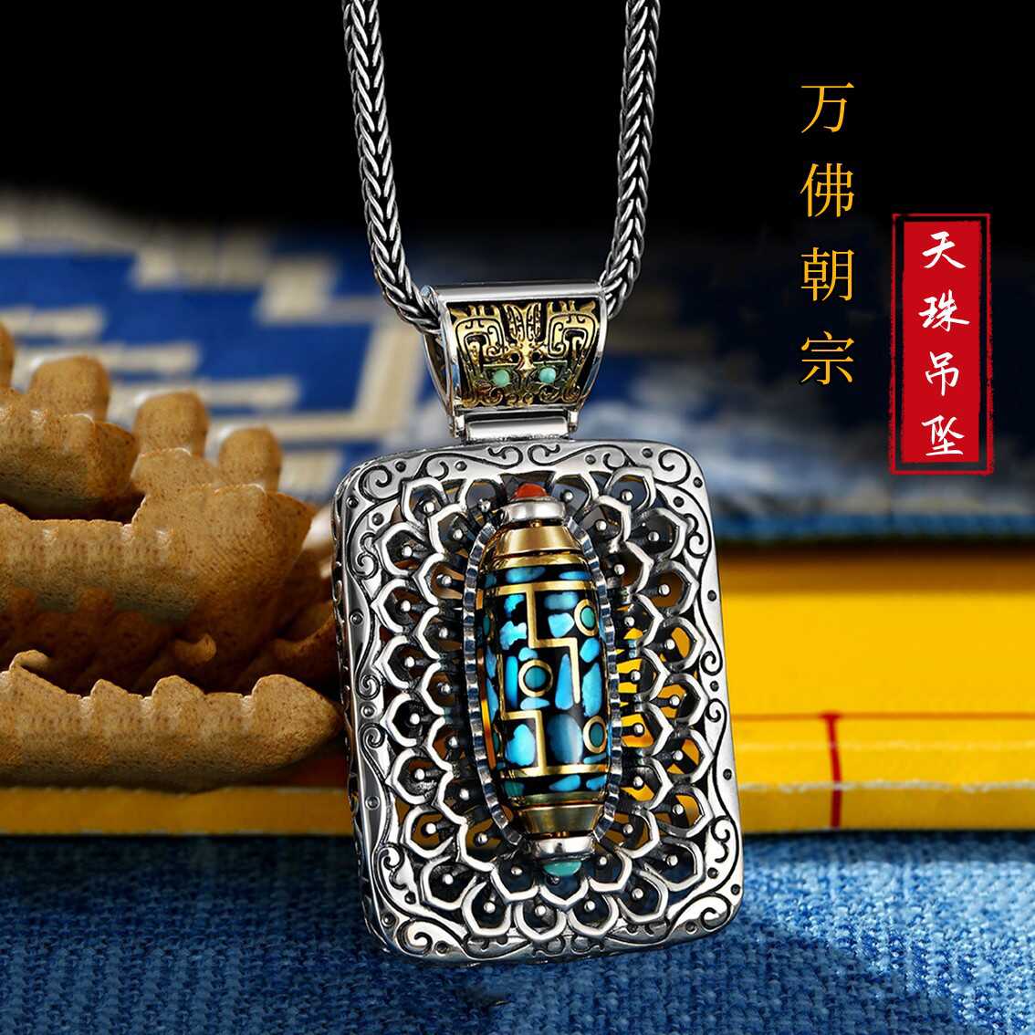 高档饕餮天然绿松石个性纯银吊坠