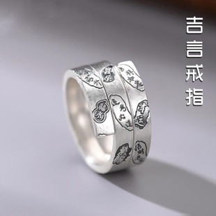 新品新款吉言戒指男士款复古国风本命年三圈指环可调节