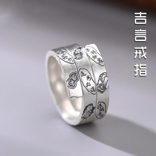 新品新款吉言戒指男士款复古国风