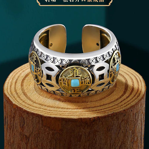 新品新款转动五帝钱戒指男士复古