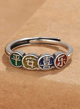 新品民族风平安喜乐戒指女国潮开