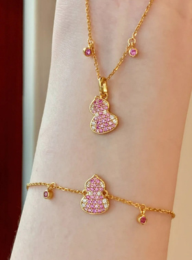 新品新款轻奢高级感渐变粉葫芦项