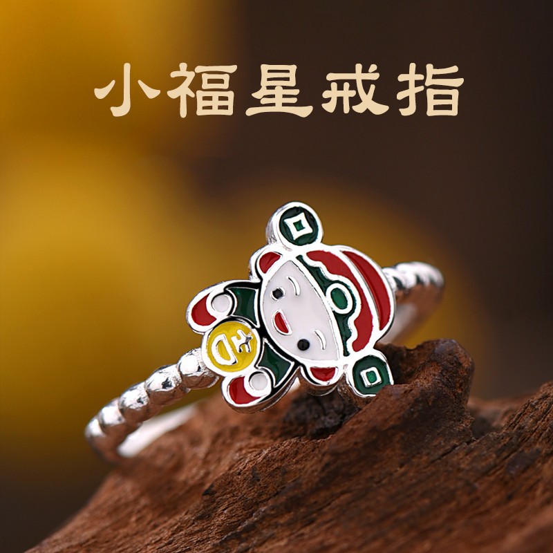 镀S925银新款银珐琅小福星戒指女