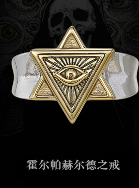 S925银荷鲁斯上帝之眼六芒星戒指