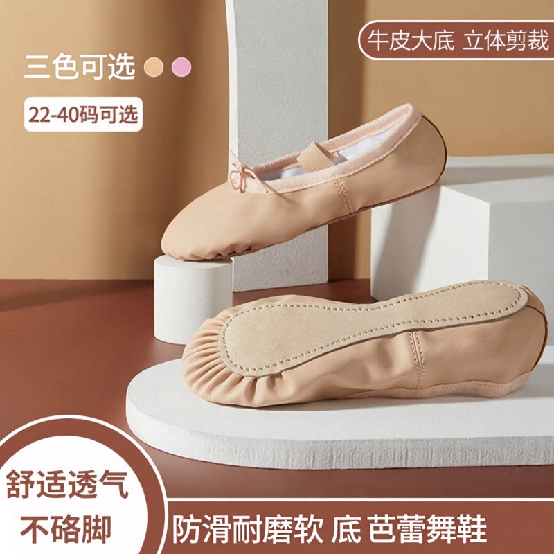 儿童舞蹈鞋软底芭蕾舞鞋成人形体练功鞋pu皮跳舞鞋瑜伽鞋耐磨舒适