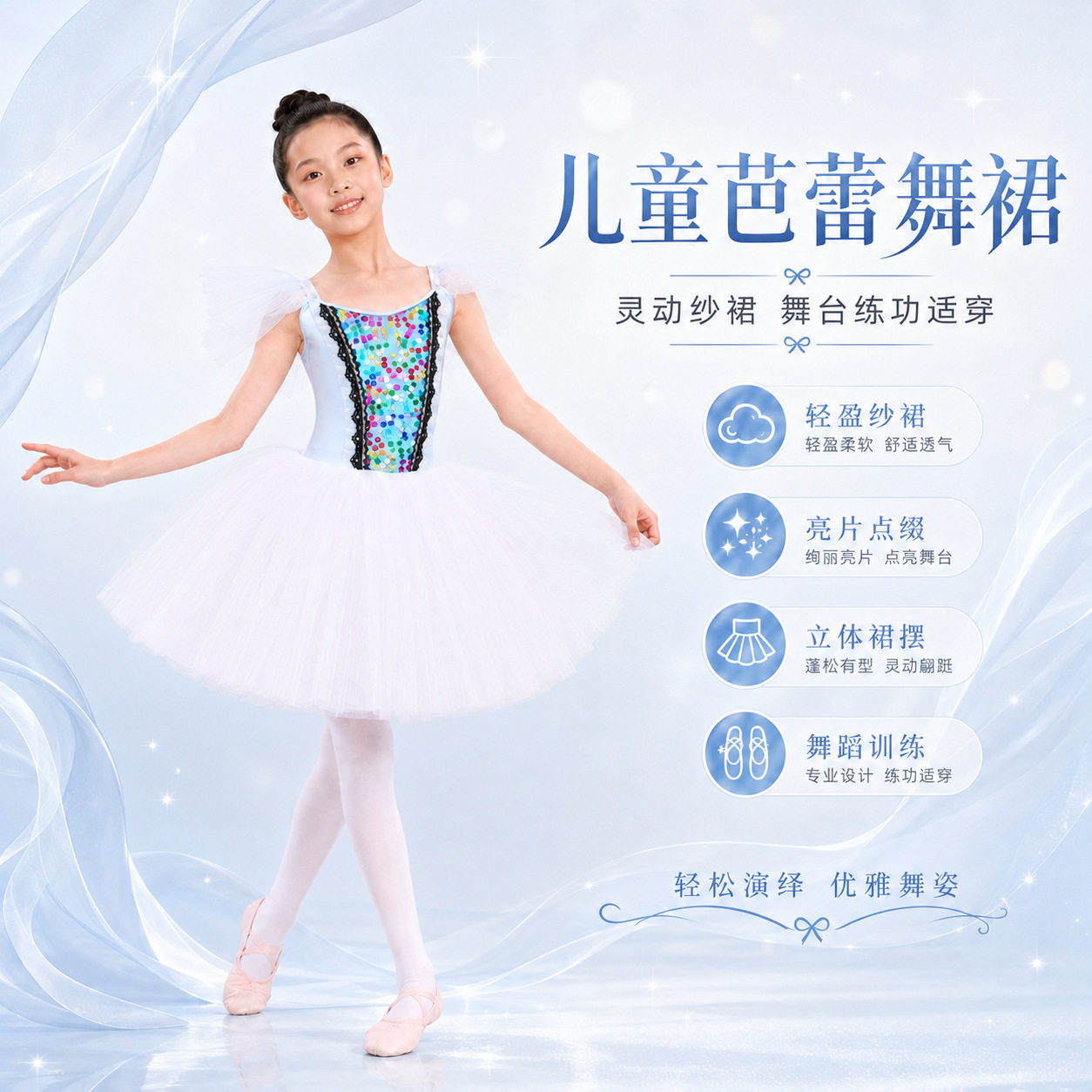 六一女童芭蕾亮片吊带蓬蓬裙