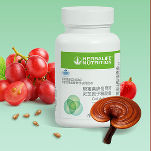 国产康宝莱葡萄籽灵芝孢子粉胶囊60粒细胞活化素对抗顽固型