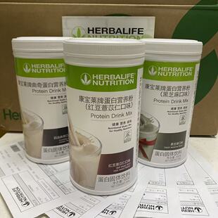 国产康宝莱正品奶昔代餐粉蛋白营养粉红豆芒果曲奇带防伪码