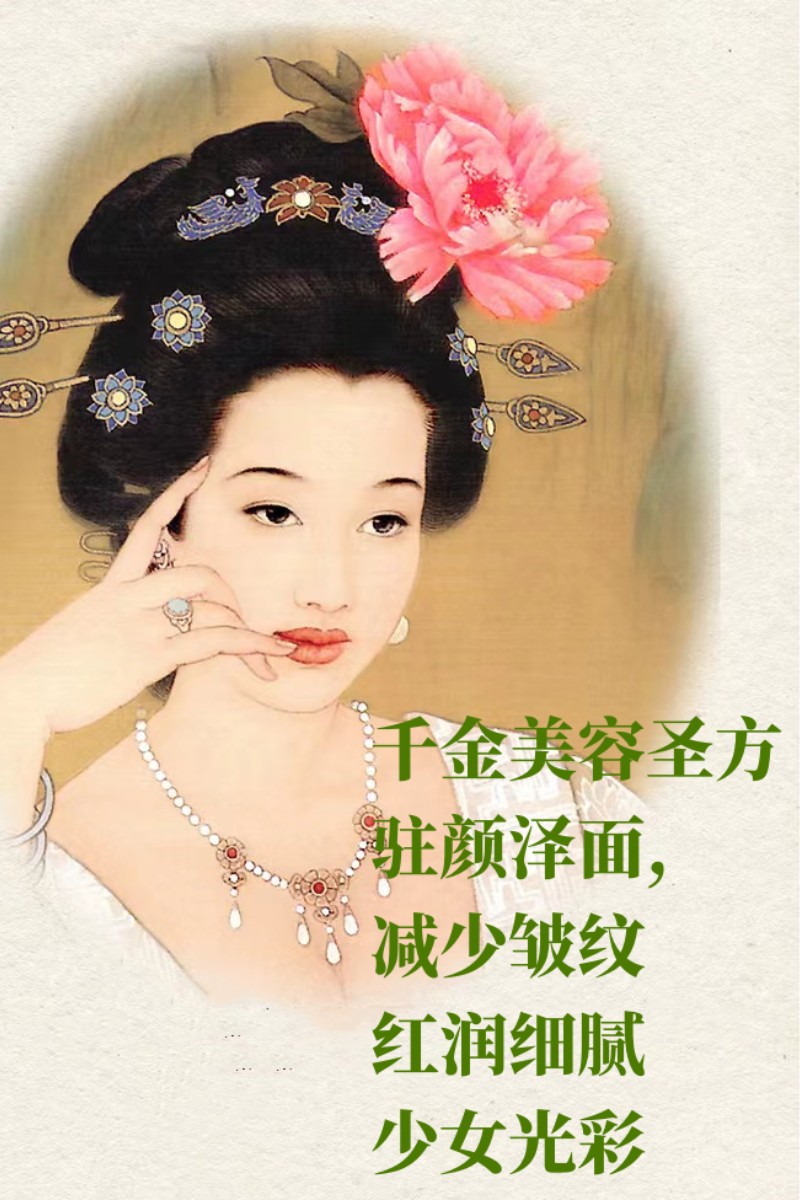 神仙玉女粉千金方面膜粉面色红润光泽紧致少女感皮肤透明质感充盈