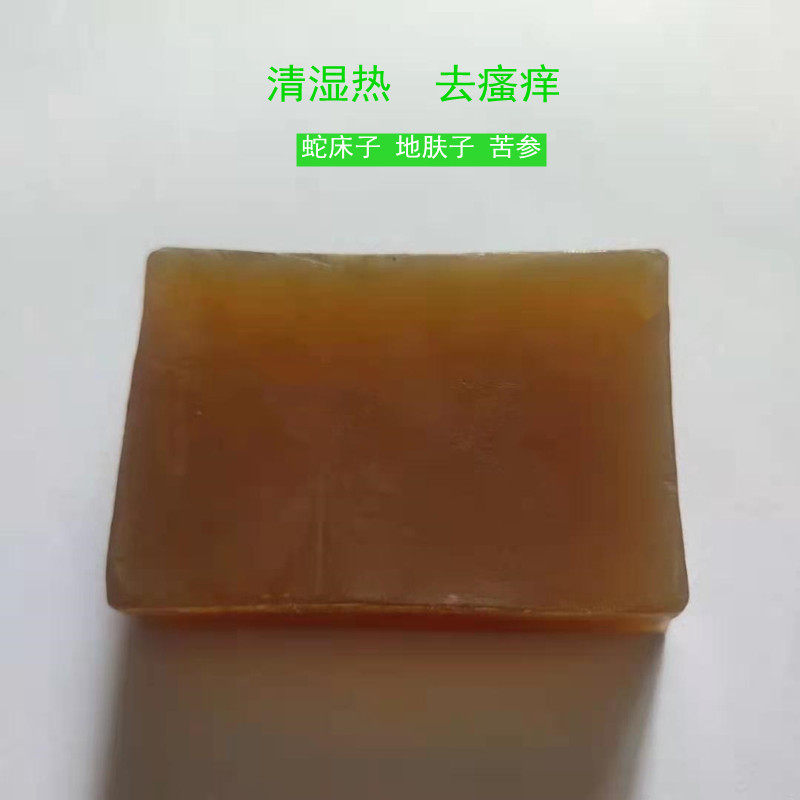六合草药 蛇床子皂清湿热手工皂地肤子苦参去皮屑止痒私处无激素