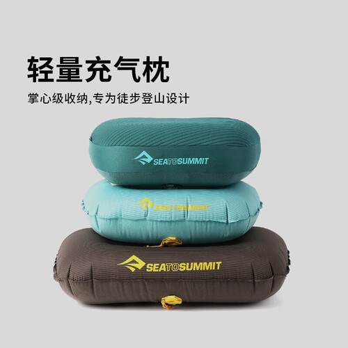SeatoSummit充气枕头