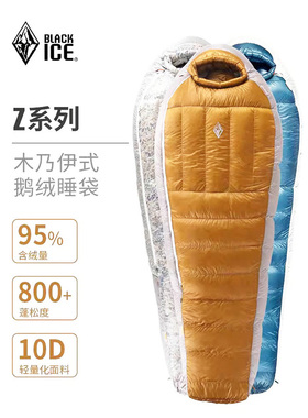 BLACKICE黑冰 Z700 Z1000户外露营成人木乃伊式鹅绒轻量羽绒睡袋