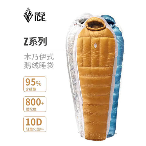 黑冰户外露营木乃伊式鹅绒睡袋