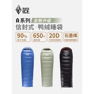 黑冰A400/A700/A1000/A1500 A系列鸭绒成人单人信封户外露营睡袋