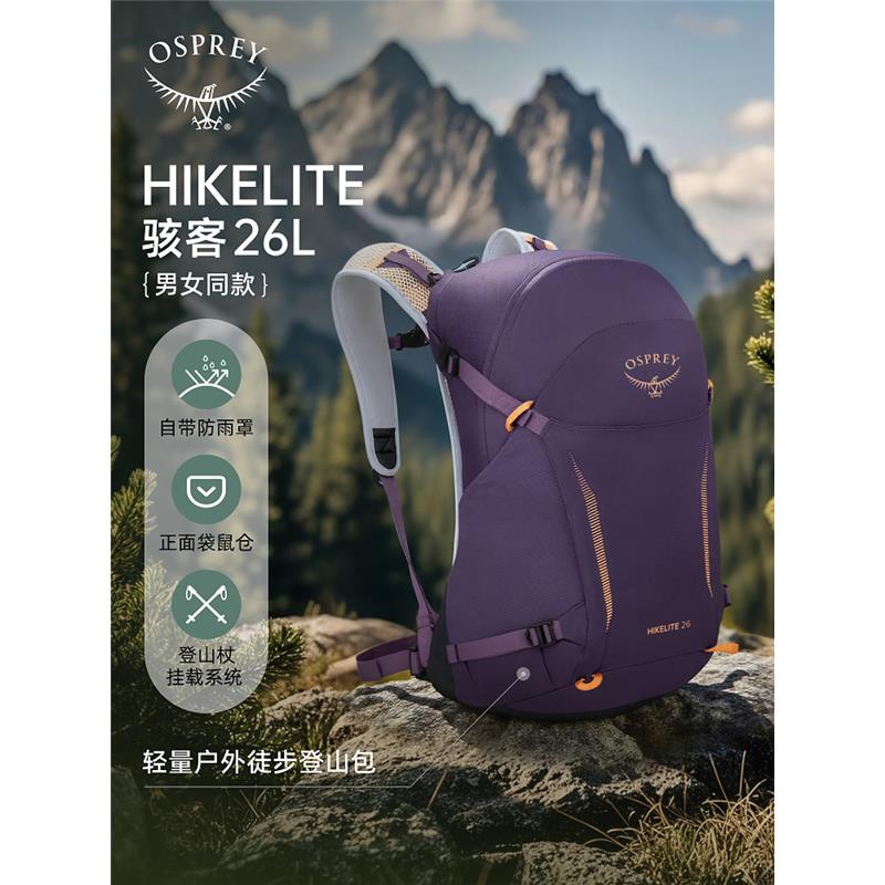 osprey男女户外旅行骇客双肩包