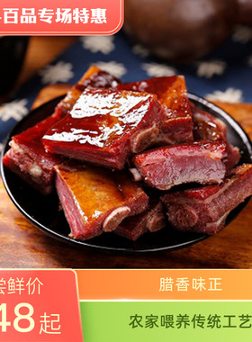 重庆市巫溪县柏树芽枝炕的腊排骨500g