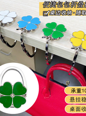 无痕锌合金挂钩折叠便携桌边挂钩