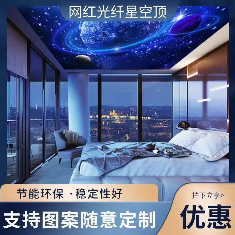 星空顶天花板led灯满天星影音室ktv酒吧影院卧室星光顶光纤灯吊顶,家装灯饰光源,星空顶,淘宝优惠券,粉丝福利购,淘宝优惠卷