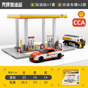彩珀CCA壳牌海湾油站联名款场景套装摆件儿童玩具拼装合金车模型
