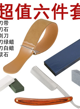 亚马逊清仓尾货实木直剃刀直刃老式老式刮胡刀剃须刀已开刃磨刀带