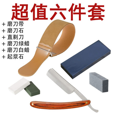 亚马逊清仓尾货实木直剃刀直刃老式老式刮胡刀剃须刀已开刃磨刀带