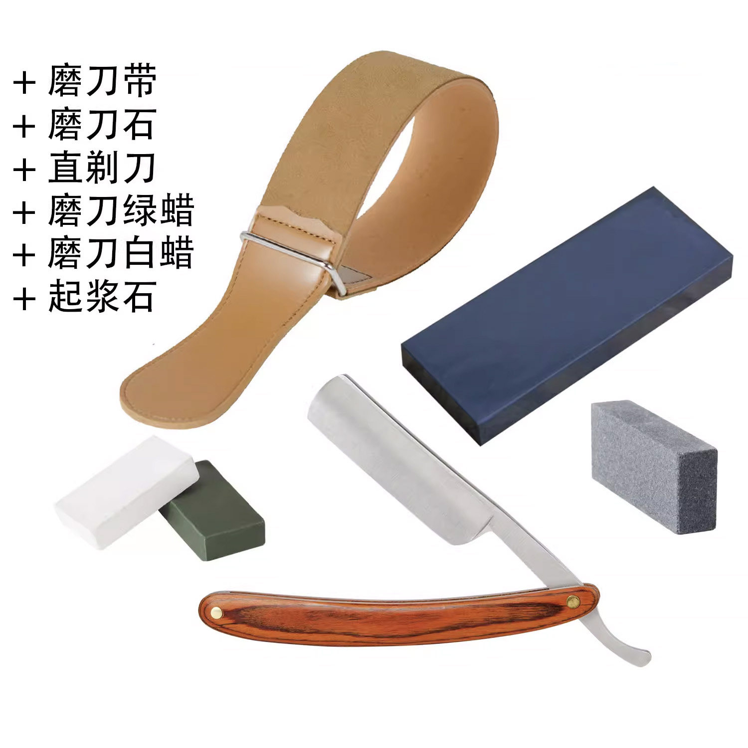 直剃刀磨刀带磨刀石老式修面套装