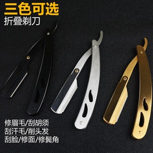 剃刀不锈钢剃须刀 刮刀修眉刀剃头刀刮脸刀74双面刀片 手动刮胡刀