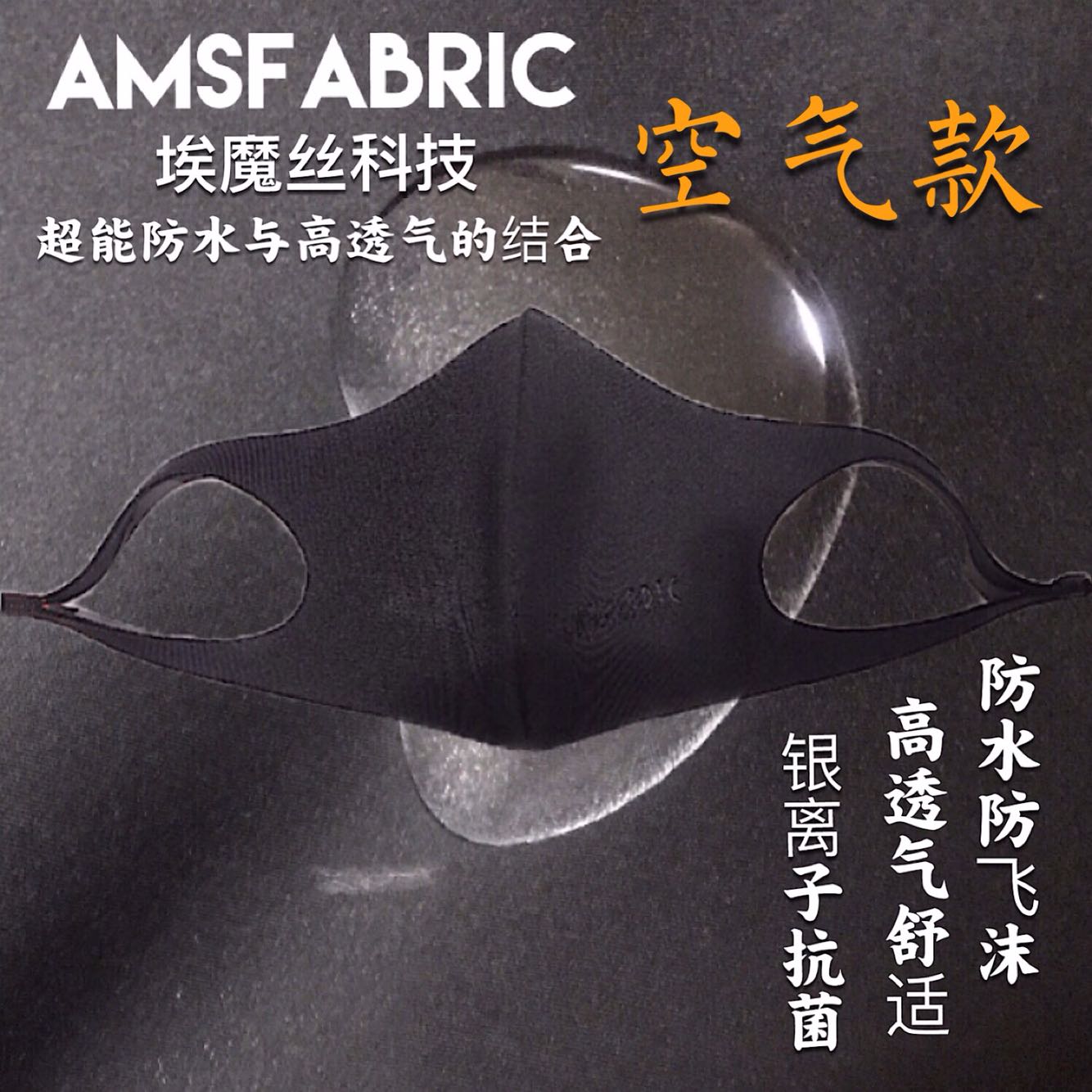埃魔丝无缝银离子口罩防晒夏季防水防飞沫透气女男防尘防晒可水洗